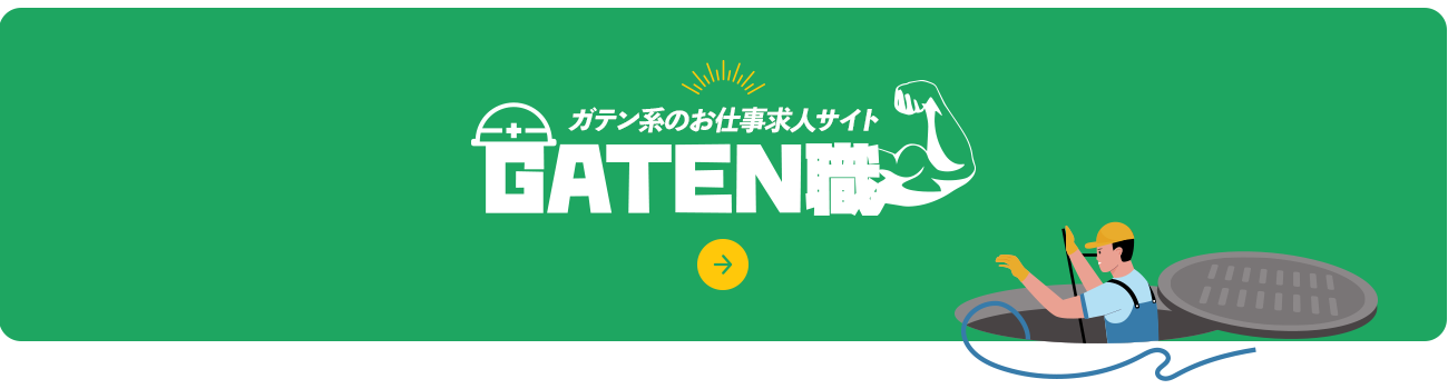 bnr_gaten_off