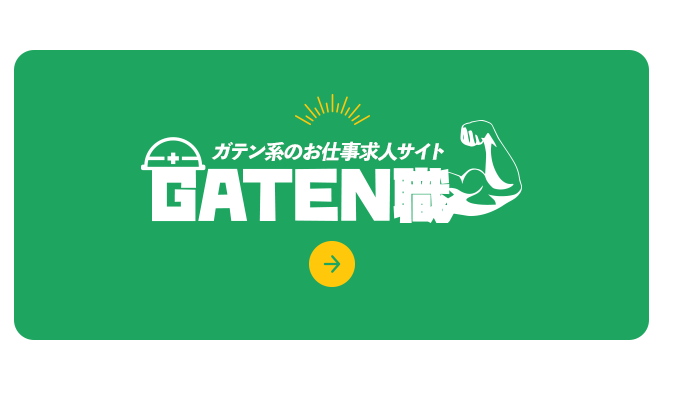 bnrhalf02_gaten